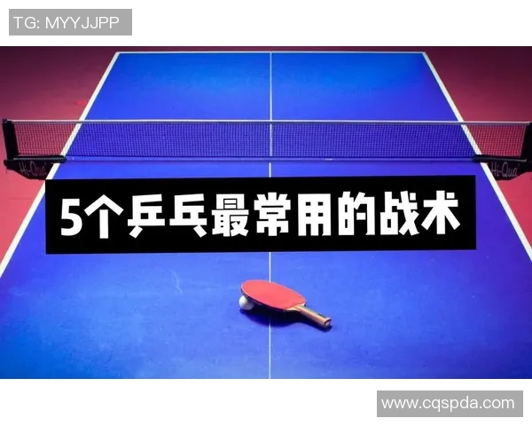 西安乒乓球队整体压制打法的深度分析与战术解读