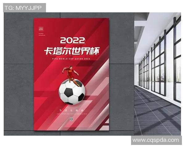 卡塔尔与中国对决赛前海报揭幕激情碰撞期待精彩瞬间