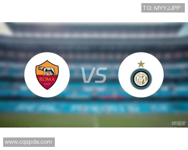 罗马对阵国米精彩视频直播全程回顾与赛后分析 罗马对阵国米精彩视频直播全程回顾与赛后分析