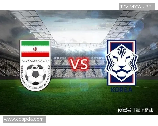亚洲区焦点战役韩国对决伊朗谁能赢得关键胜利