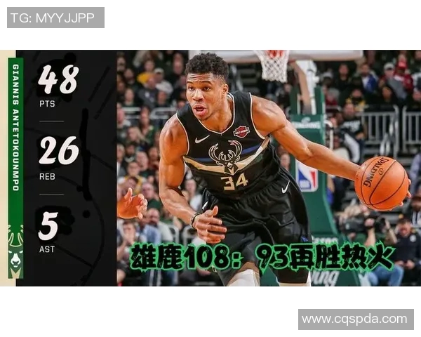 热火与雄鹿季后赛总比分对决分析及未来展望