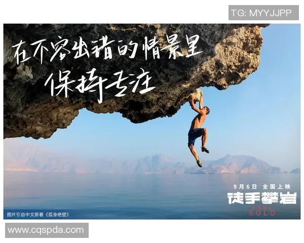 专访吴丽：探寻攀岩背后的成功秘诀与心路历程